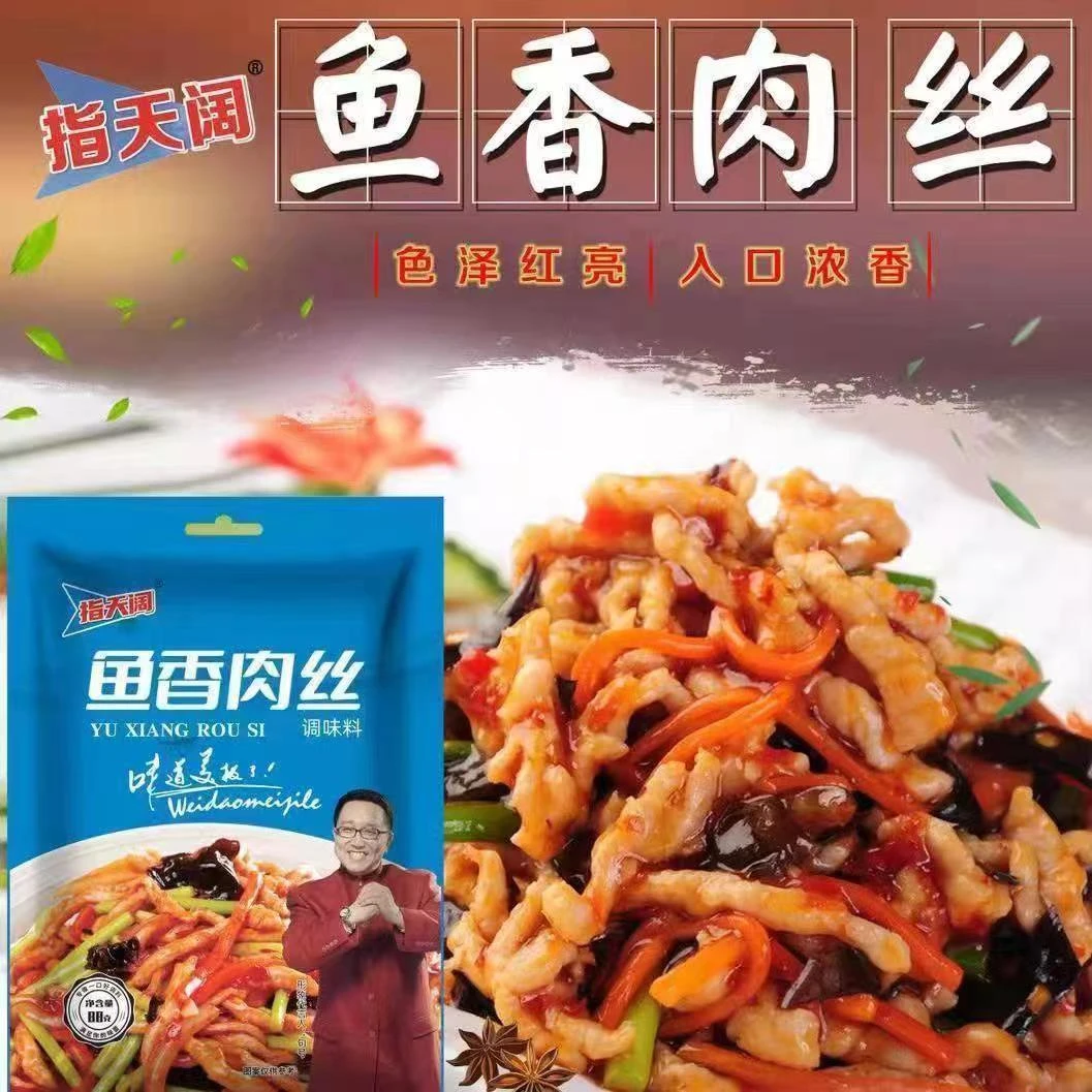 【新人买2包送3包发5大包】鱼香肉丝酱汁鱼香调料包调味酱料正宗/袋