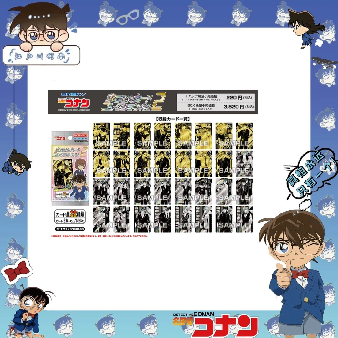【日谷】名侦探柯南 镭射卡2弹  盲盒【代拆】XKN
