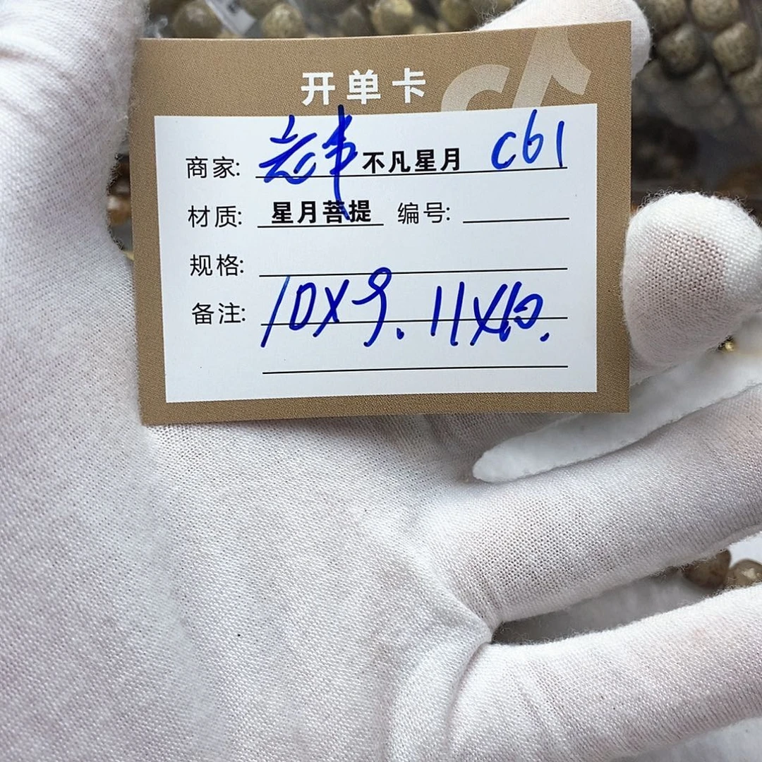 吊坠星月菩提11112222C61