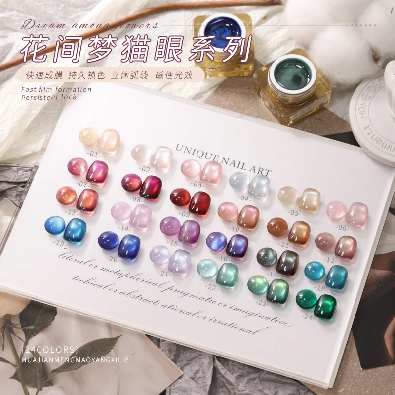 欧琳汀美甲花间梦猫眼水晶气泡网红同款超闪猫眼甲油胶流行百搭