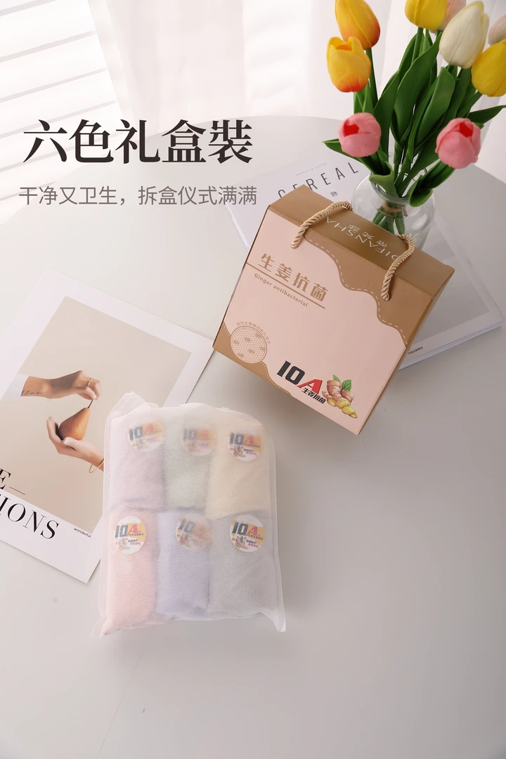 【6条装】10A抗菌桑蚕丝生姜暖宫温变裆女士中高腰微收腹提臀内裤女