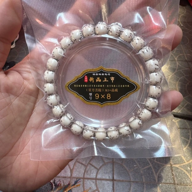 【T1866】星月大留白单圈9*8mm左右