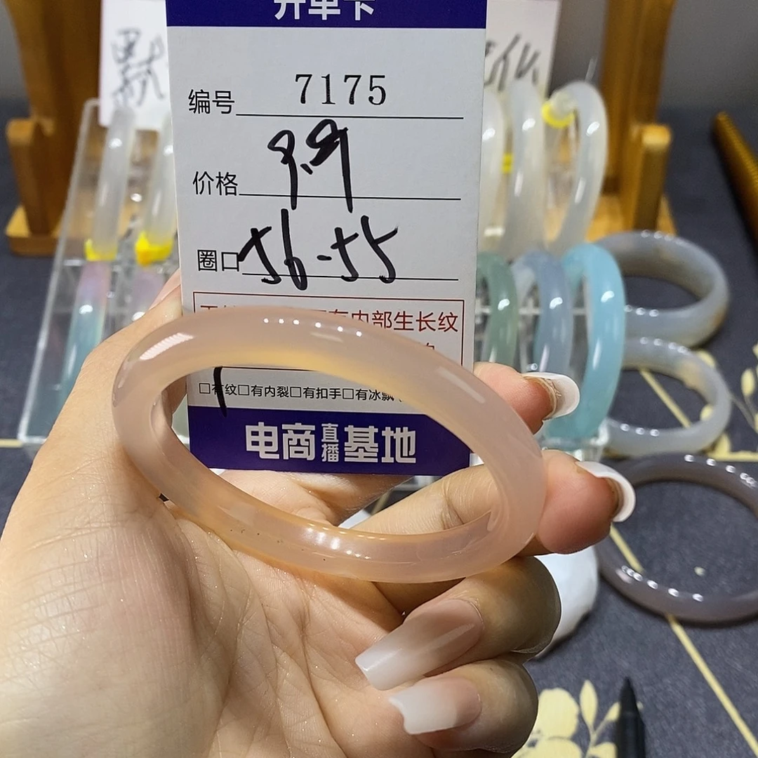 玛瑙/玉髓未镶嵌手镯7175