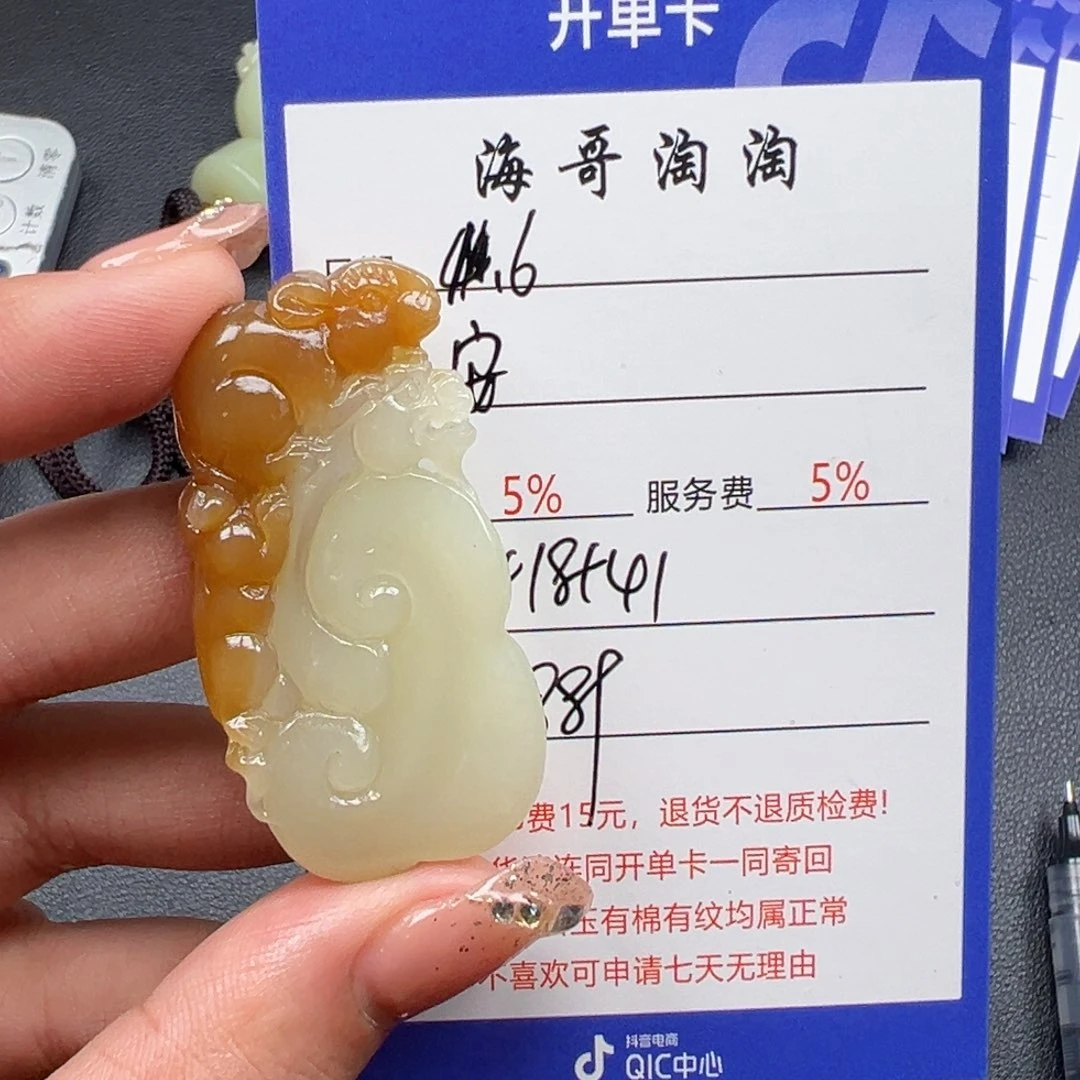 未镶嵌和田玉挂件安**生