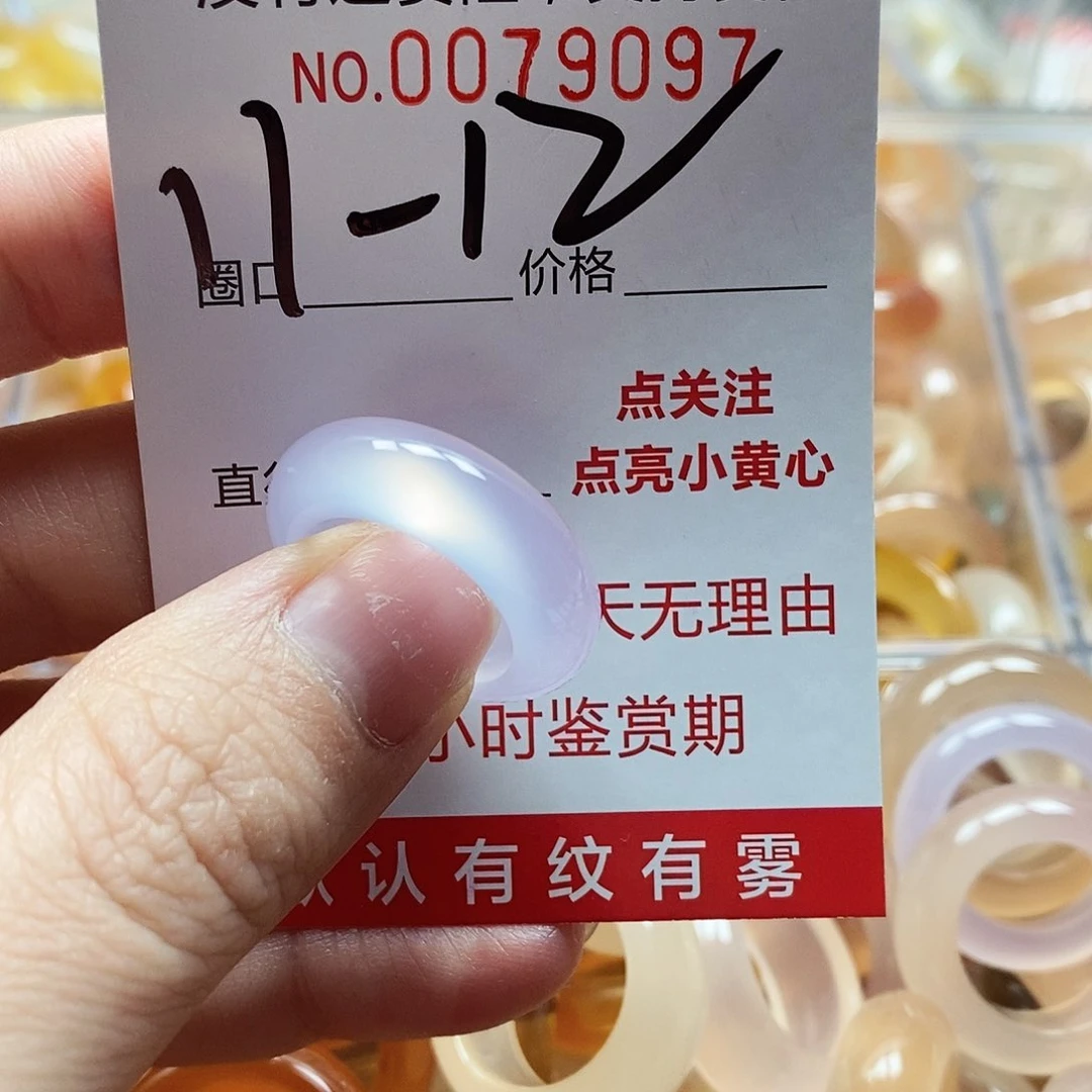 未镶嵌戒指玛瑙/玉髓