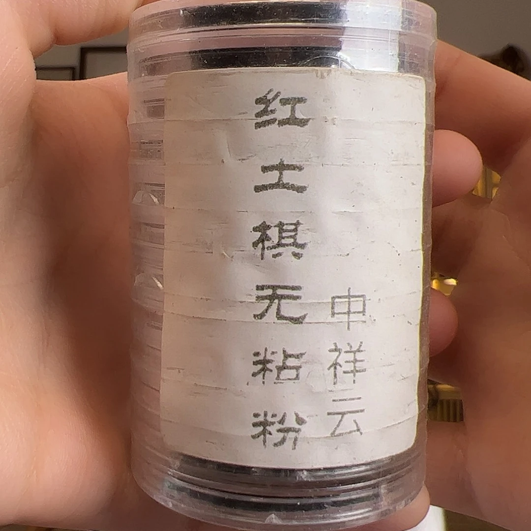 沉香沉香碎屑红土棋无粘粉2瓶