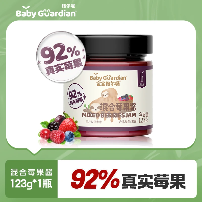 秒杀混合莓果酱92%真实莓果儿童食用涂抹面包果酱