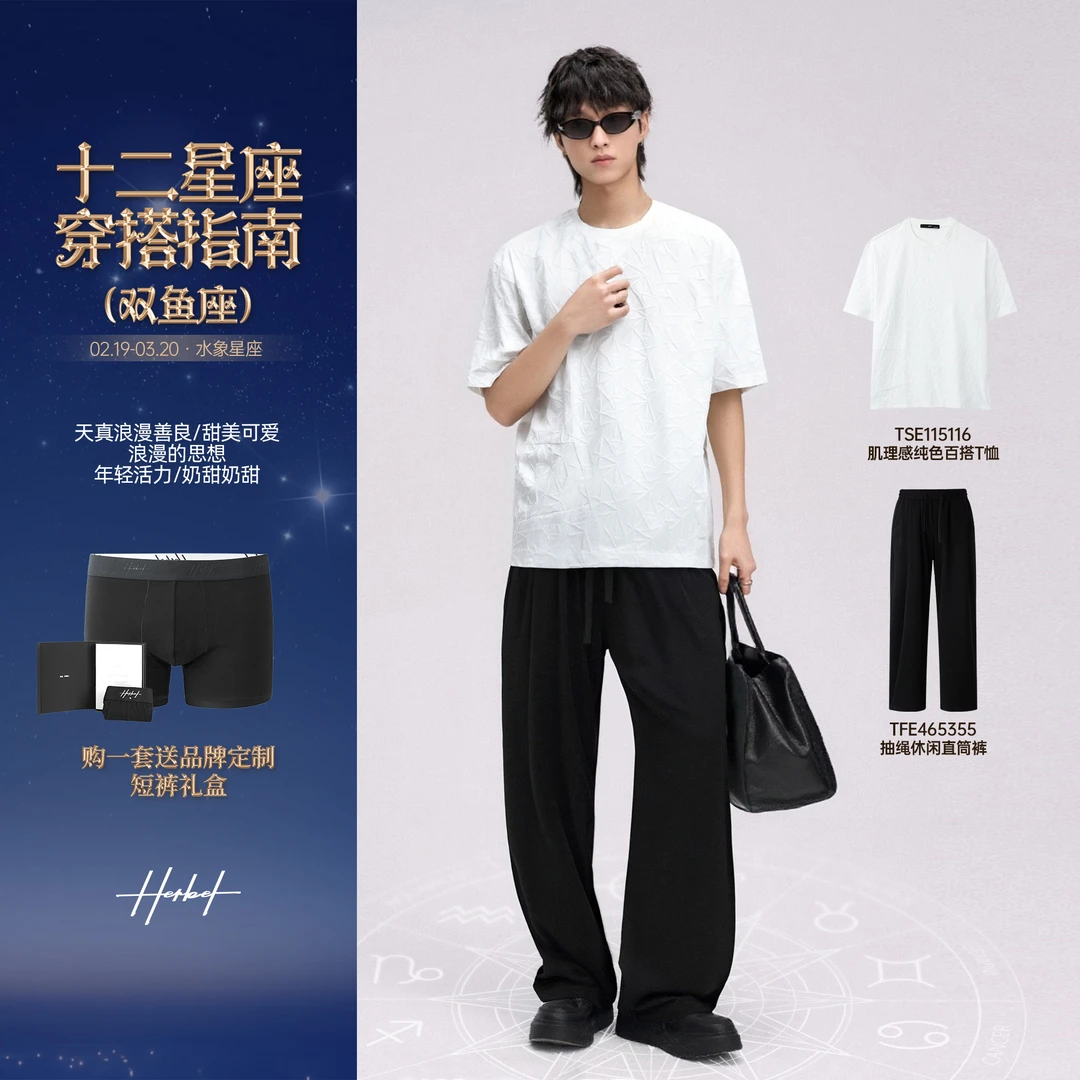 HERBEL/黑白2025夏季薄款纯色舒适半袖T恤百搭圆领男生短袖t恤