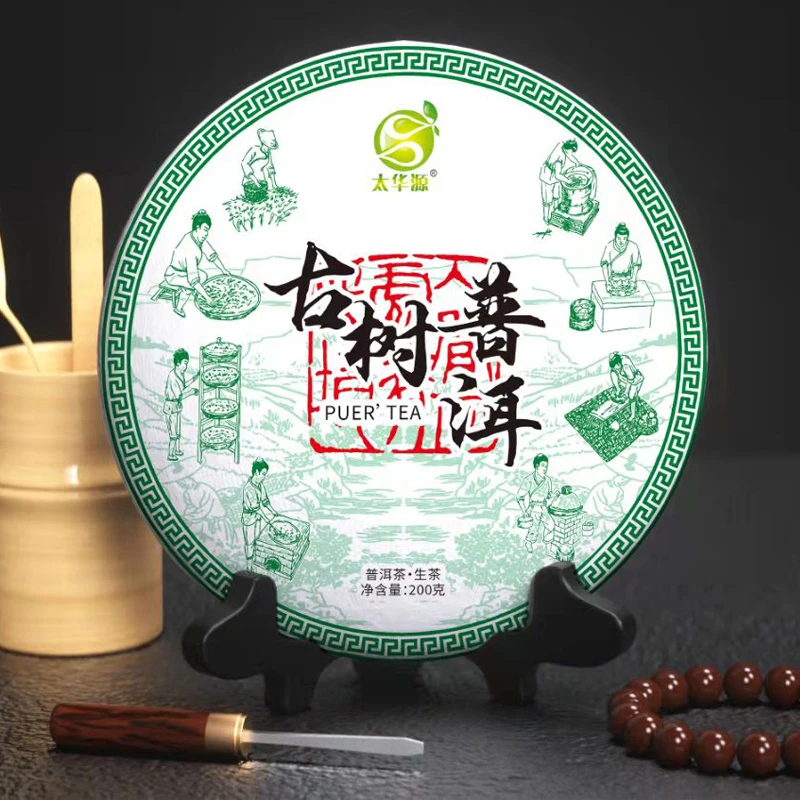 古树普洱生茶云南普洱茶2021年纯料200克饼茶茶叶