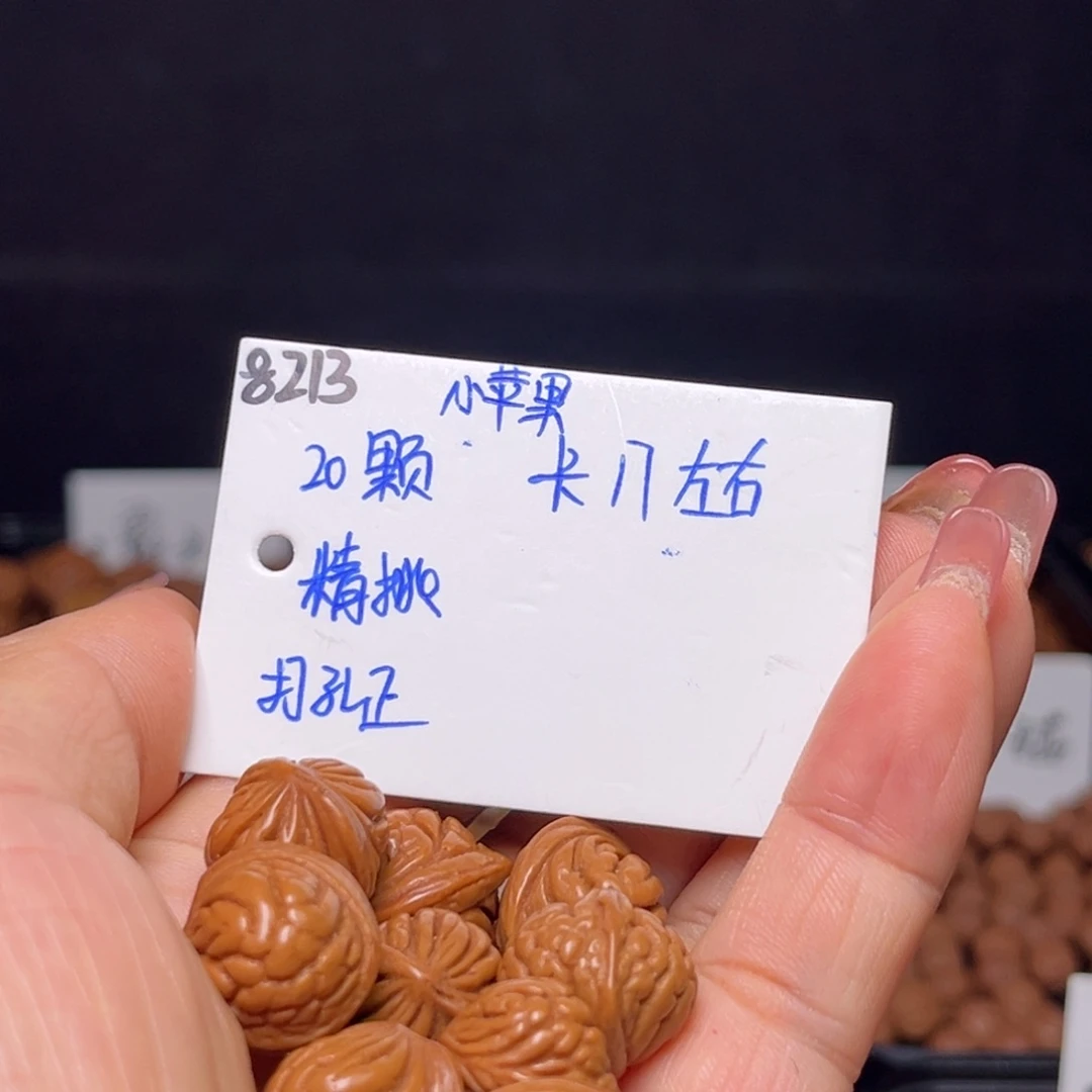 桃核手串小苹果17左右20颗