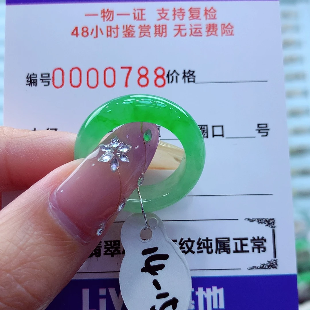 未镶嵌戒指翡翠翡翠