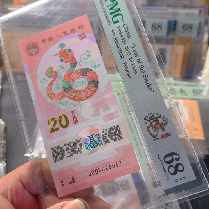 塑料008026662全偶68分