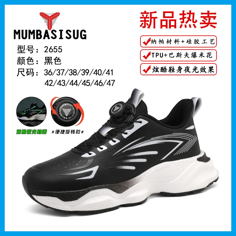 冬季男女柔软运动跑步鞋情侣潮鞋2655