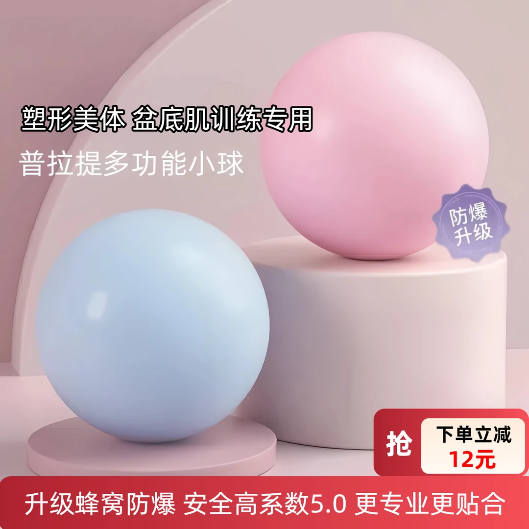 瑜伽球产后塑形盆底肌收阴盆底肌成人专用健身球女士八爪鱼家用