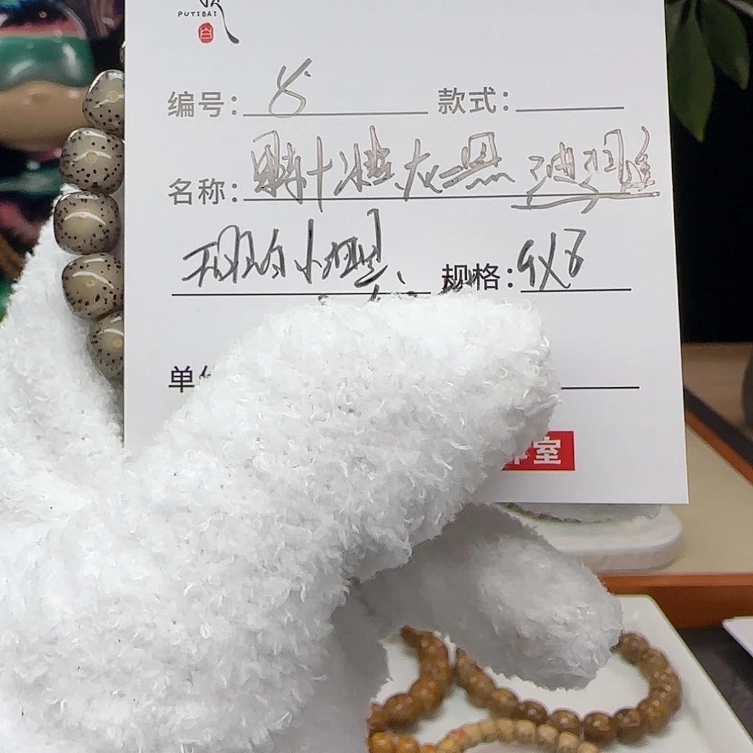手串星月菩提星月