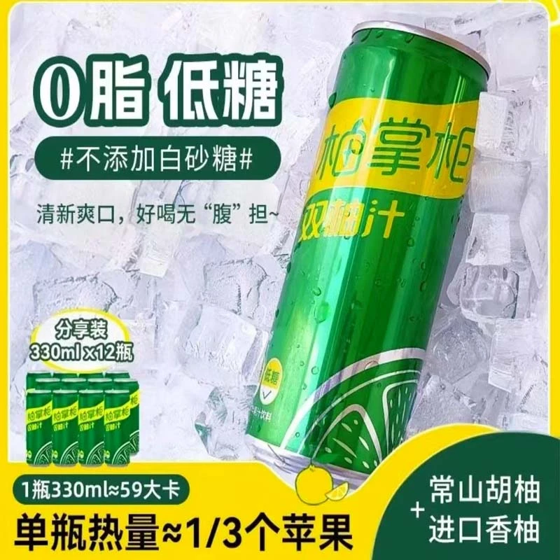 柚掌柜双柚汁常山胡柚+进口香柚果汁饮料330ml*6清爽解腻