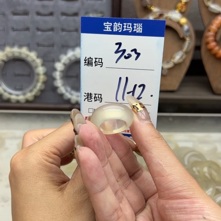 未镶嵌戒指玛瑙/玉髓