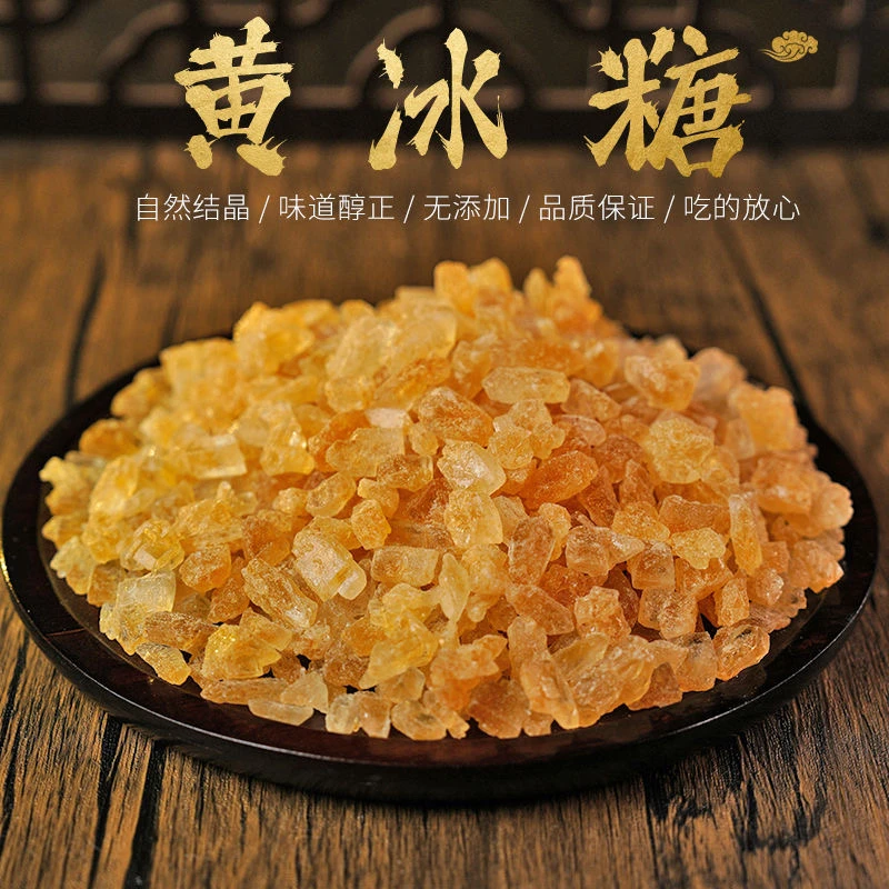 【泡酒专用黄冰糖】青梅酒古法熬制无色素小颗粒多晶土老冰糖无添加