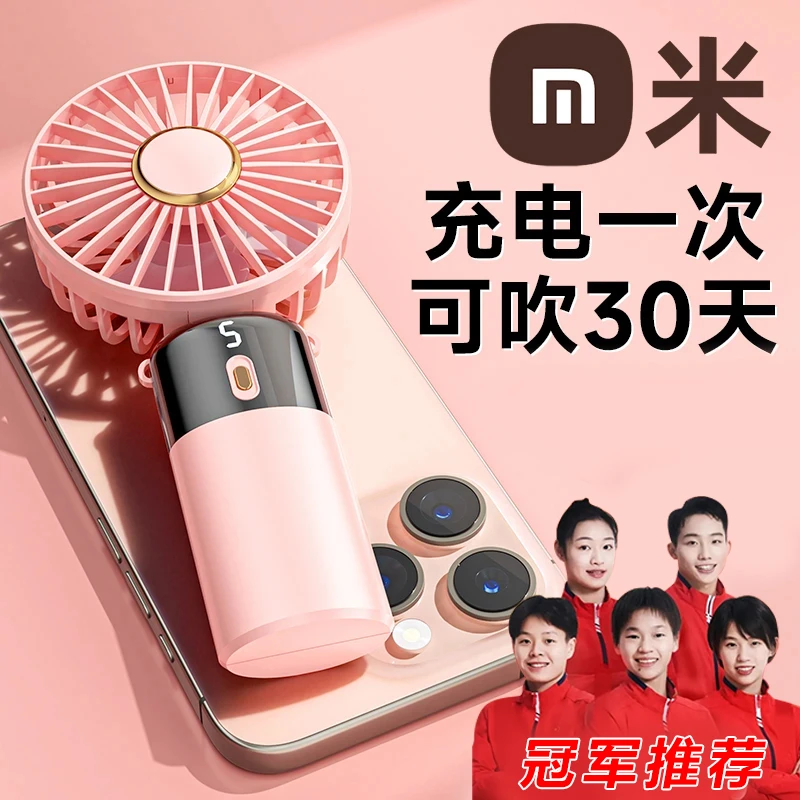 【官方正品】2025新款手持小风扇便携式长续航大风力办公室桌面充电