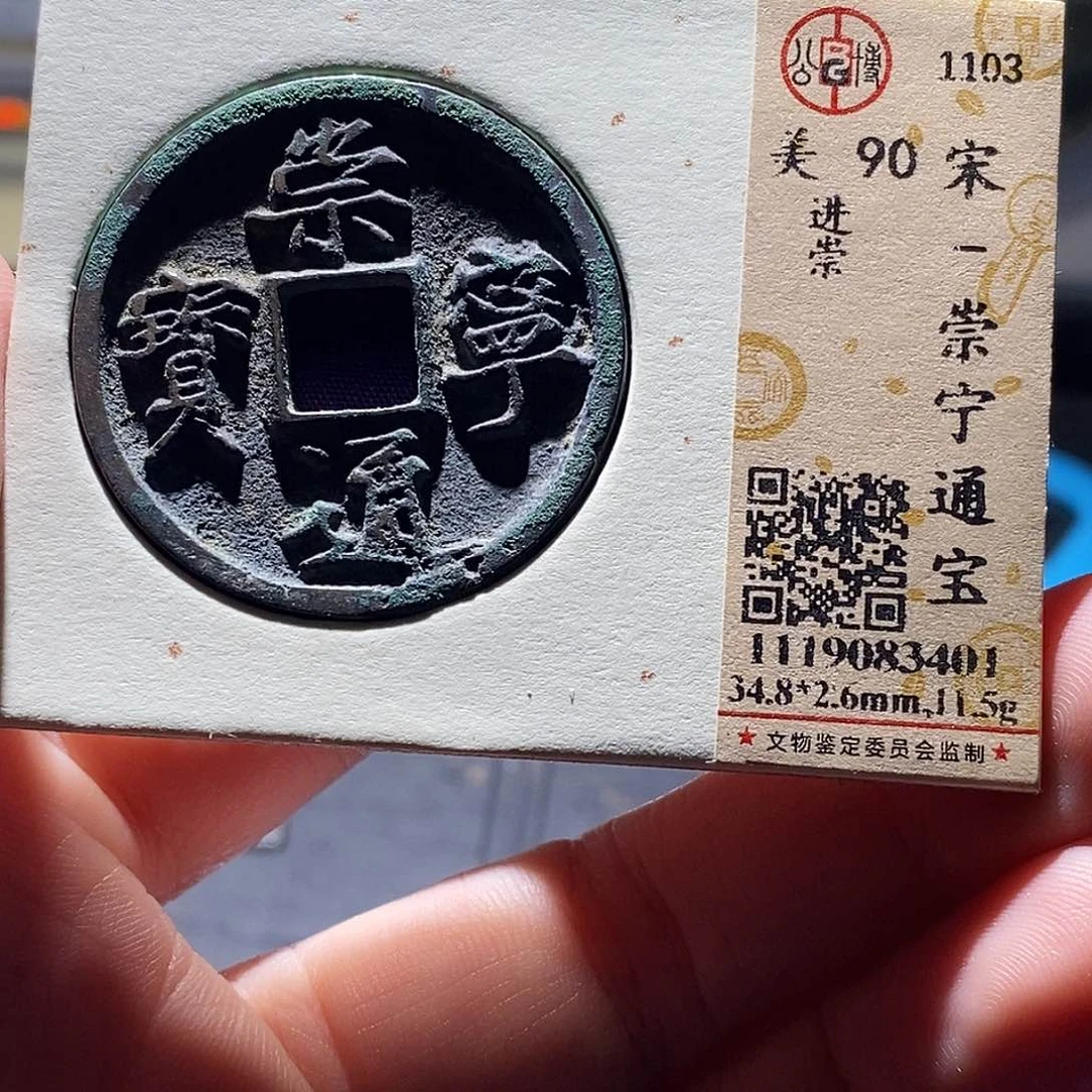 铜7 恭喜发财恭喜发财
