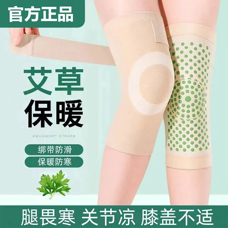 艾草护膝盖套保暖男女士关节老年人夏季空调房防寒绑带防滑薄款