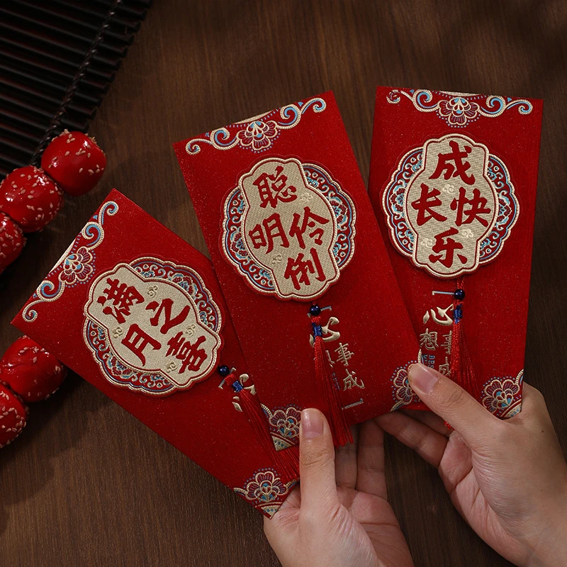 快乐成长满月回礼长辈添嗣祝福红包立体宝宝周岁生日中式流苏红包