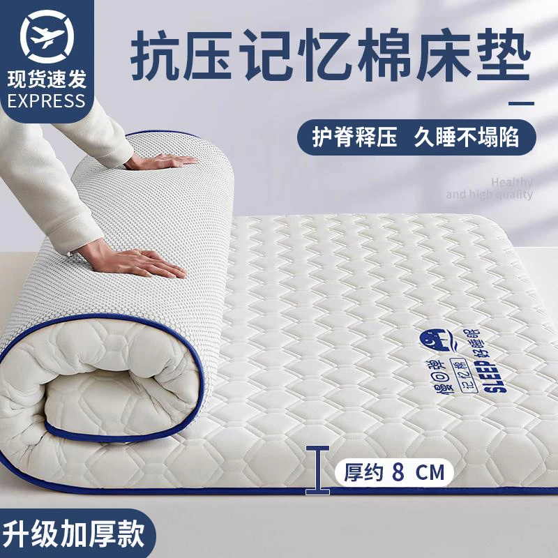 床垫学生宿舍专用榻榻米加厚软垫子1.8米x2米记忆棉睡垫褥子铺底