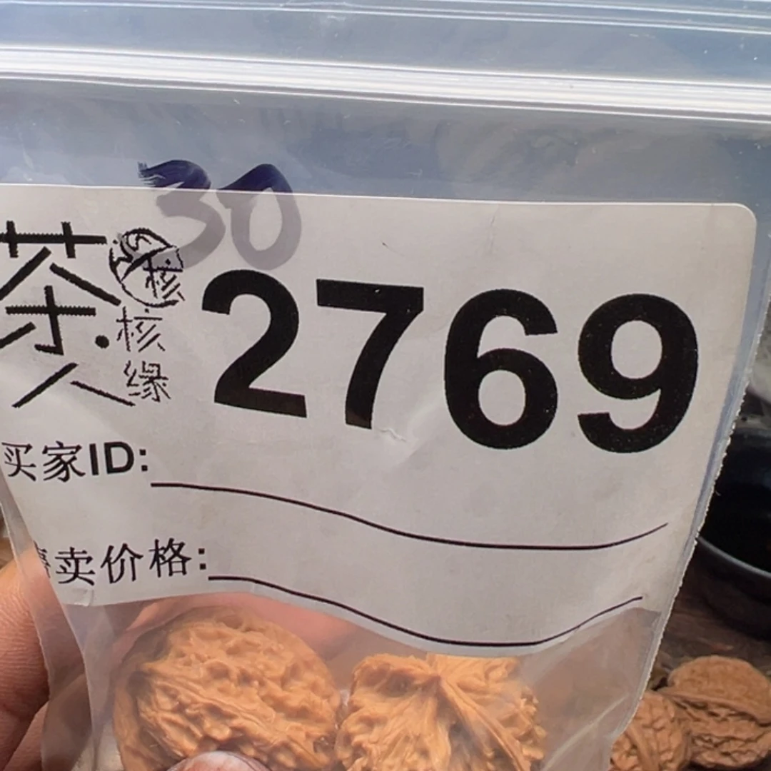 文玩核桃把件我们