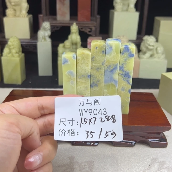 青田石青田石印章