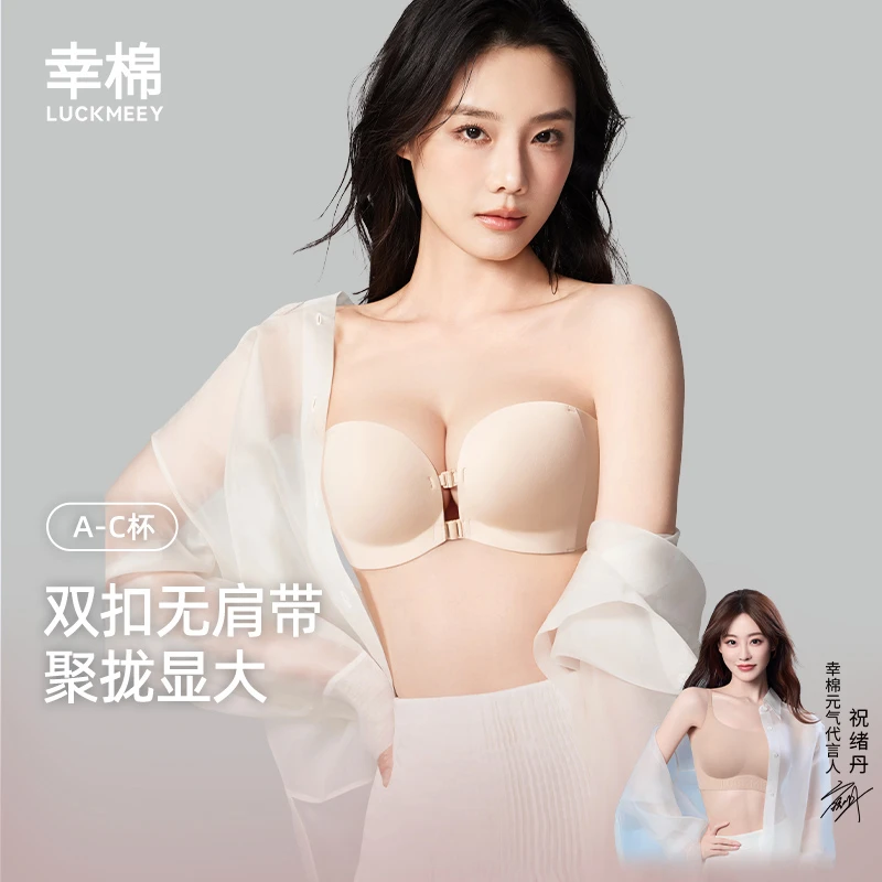 幸棉双前扣无肩带内衣美背无痕夏季聚拢文胸罩防走光抹胸*zb