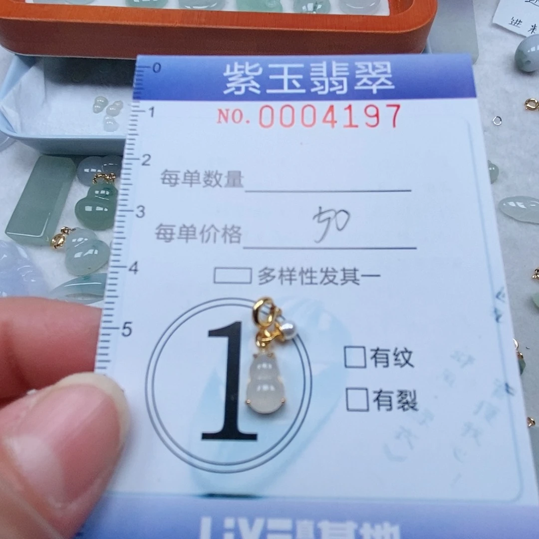 颈饰未镶嵌翡翠多宝葫芦