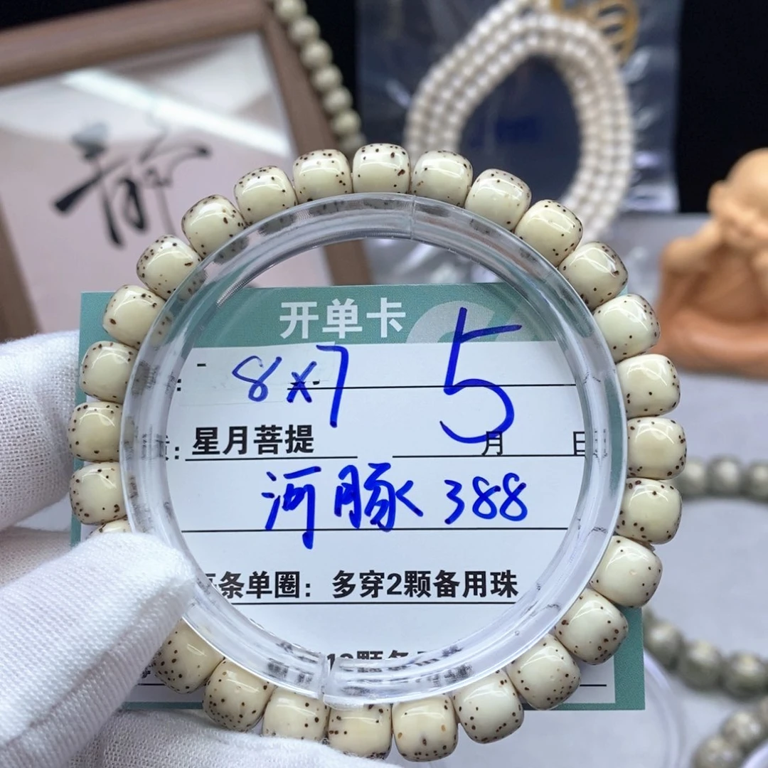 星月菩提吊坠50000000000