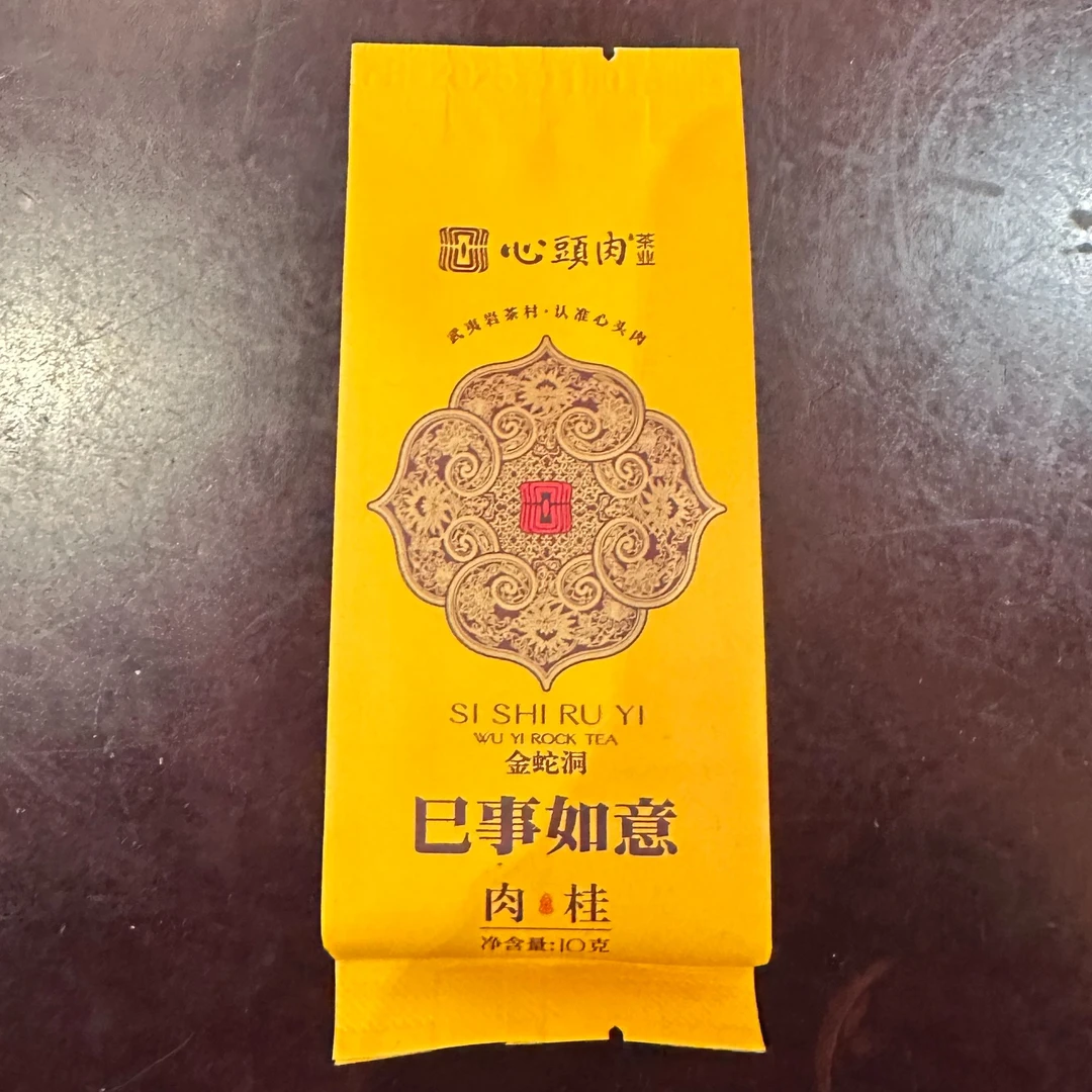 赞助品 - 心头肉茶业 非遗传承人余总赞助 巳事如意肉桂10g*1