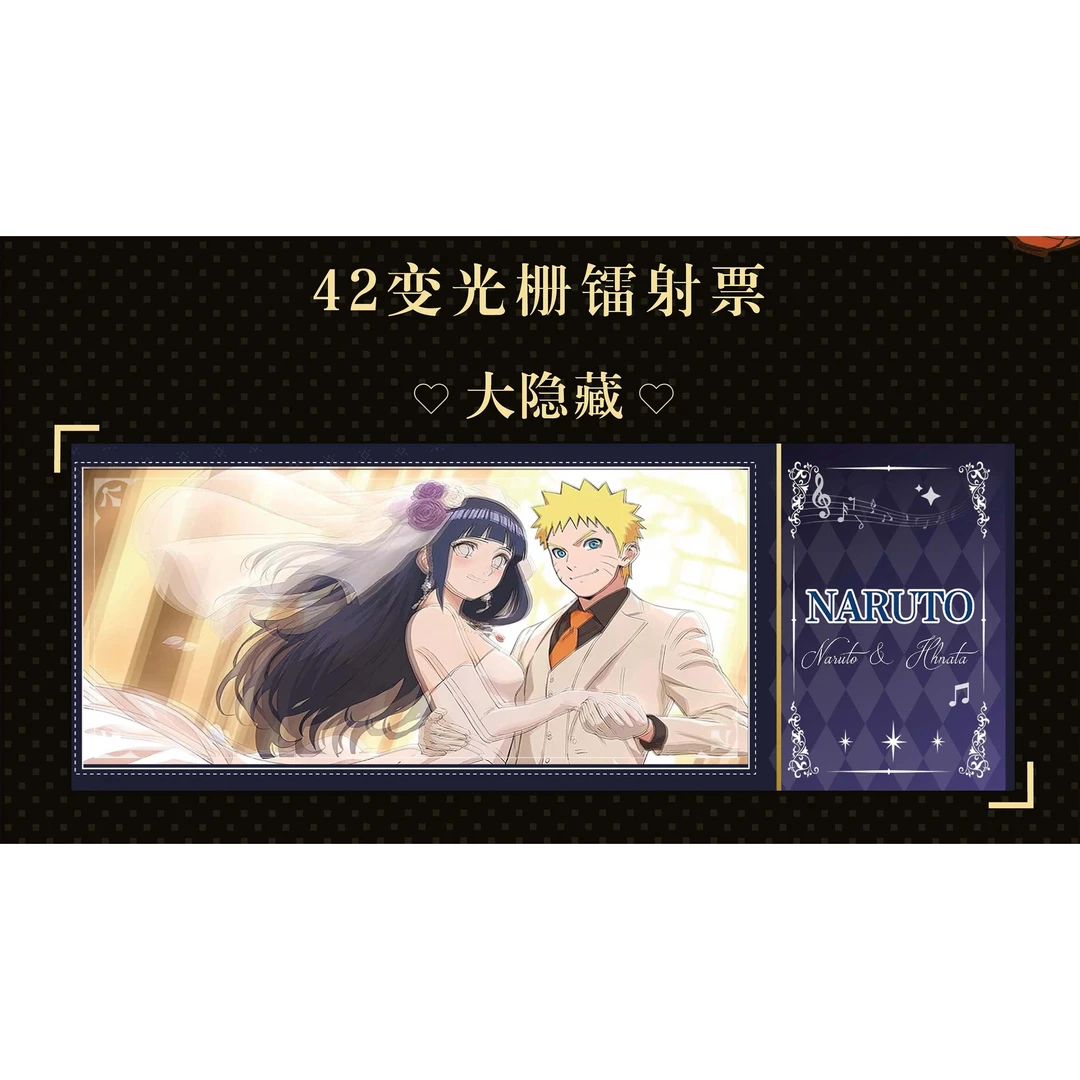 赞赞镭射票（猛猛叠）魔都文创火影忍者镭射票第一弹盲盒（默认代拆）