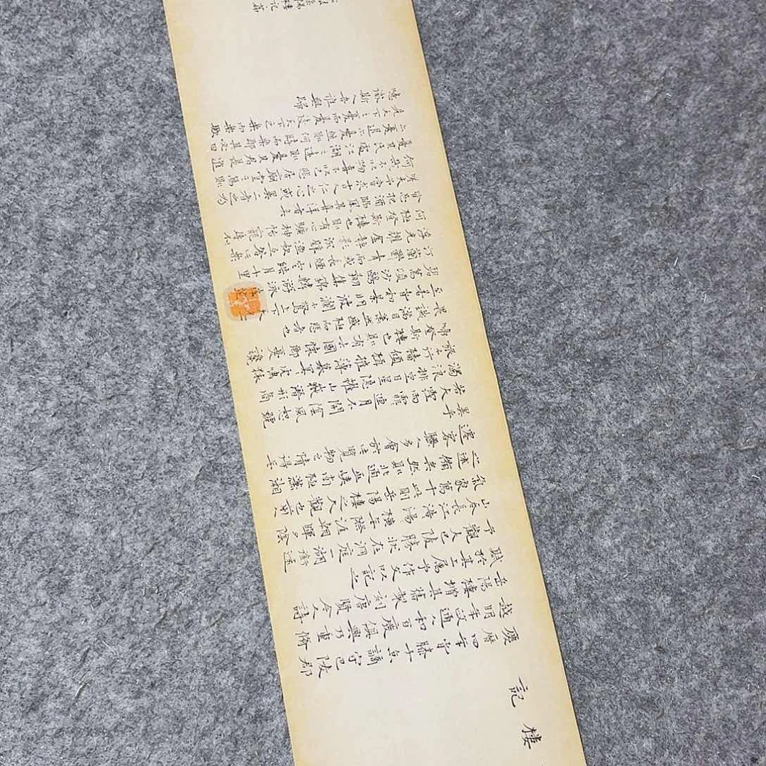 书法中书裴春亮69×17