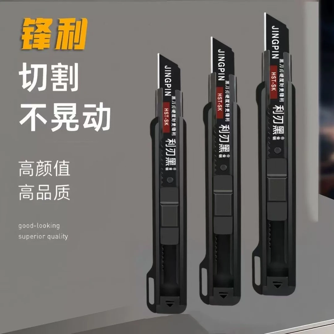 美工刀加厚黑刀片工业刀壁纸刀裁纸快递刀内含刀片仓锋利耐用刀