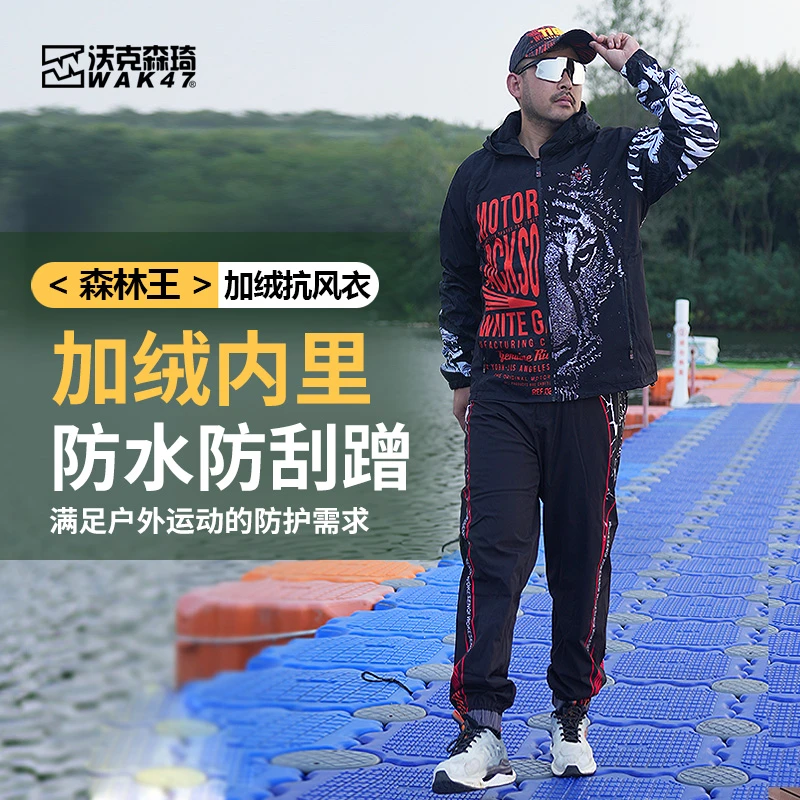 沃克森琦【森林王】秋冬户外登山防水防刮蹭加绒防风保暖冲锋衣套装