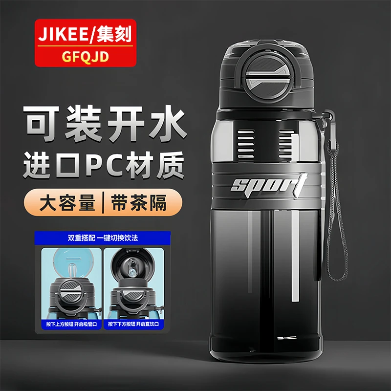 男生运动水杯夏季大容量便携男士专用加厚茶水杯杯子新款吸管杯