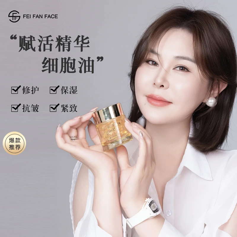 【黄胶囊】非凡颜赋活细胞抗皱回春精华油D