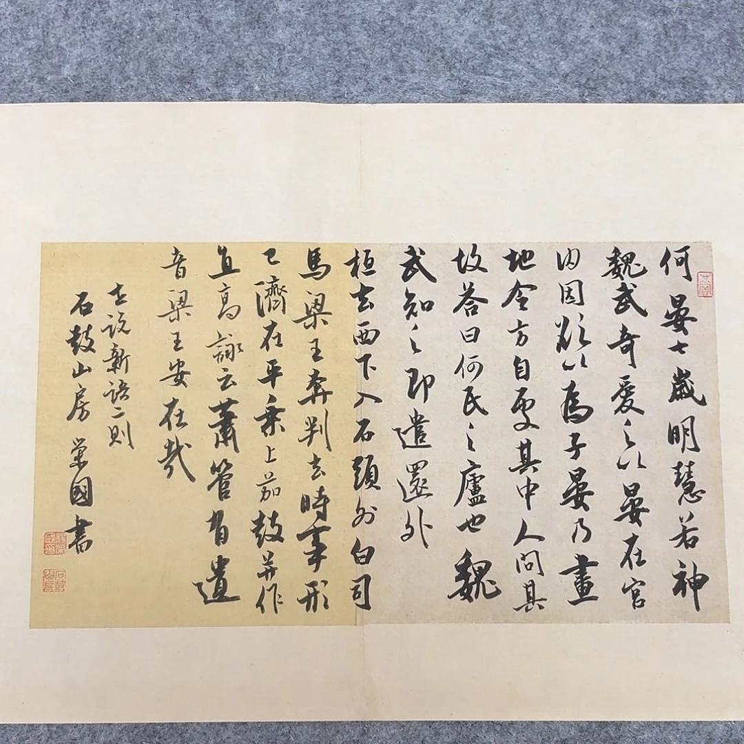 书法国展书家杨荣国45+34