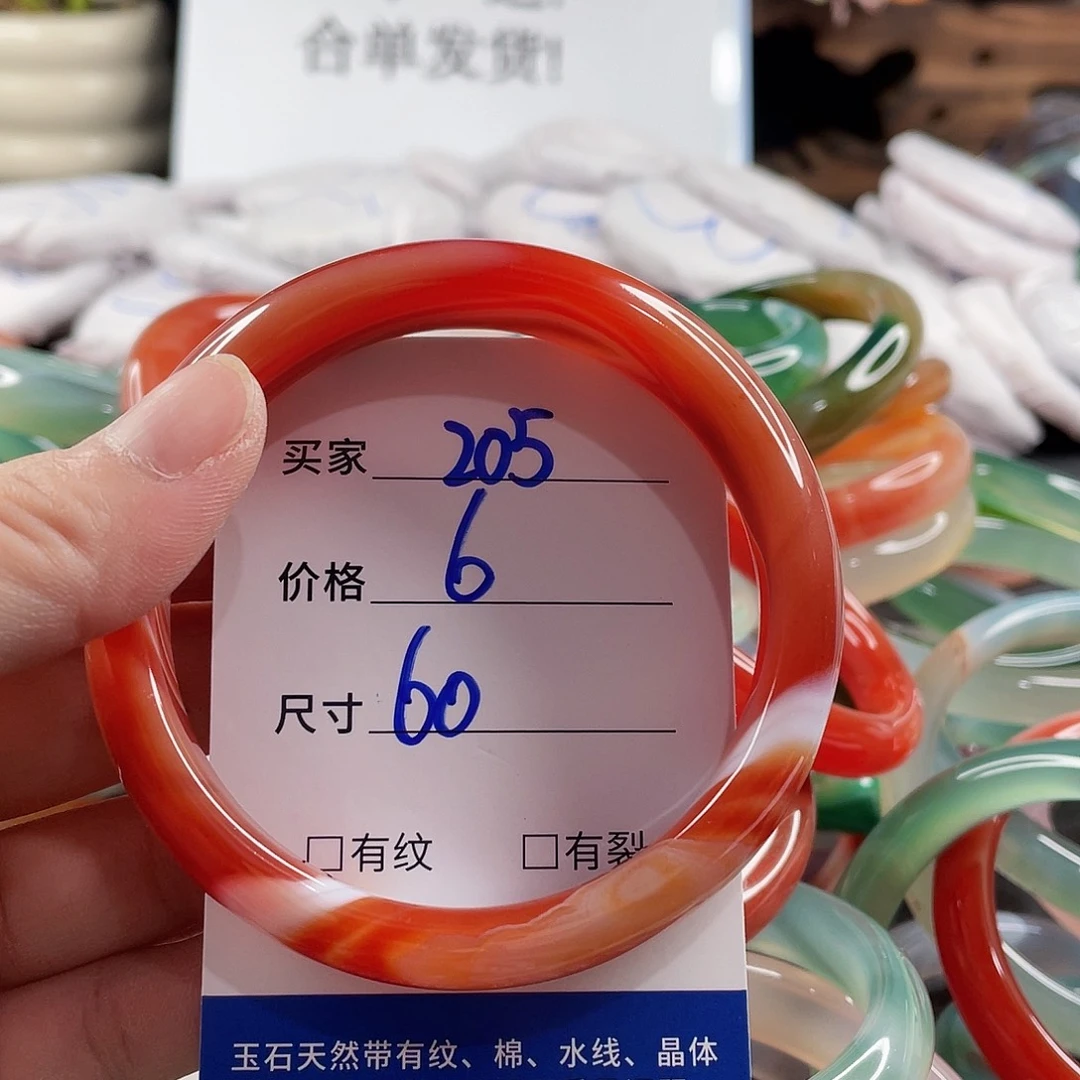 手镯玛瑙/玉髓未镶嵌