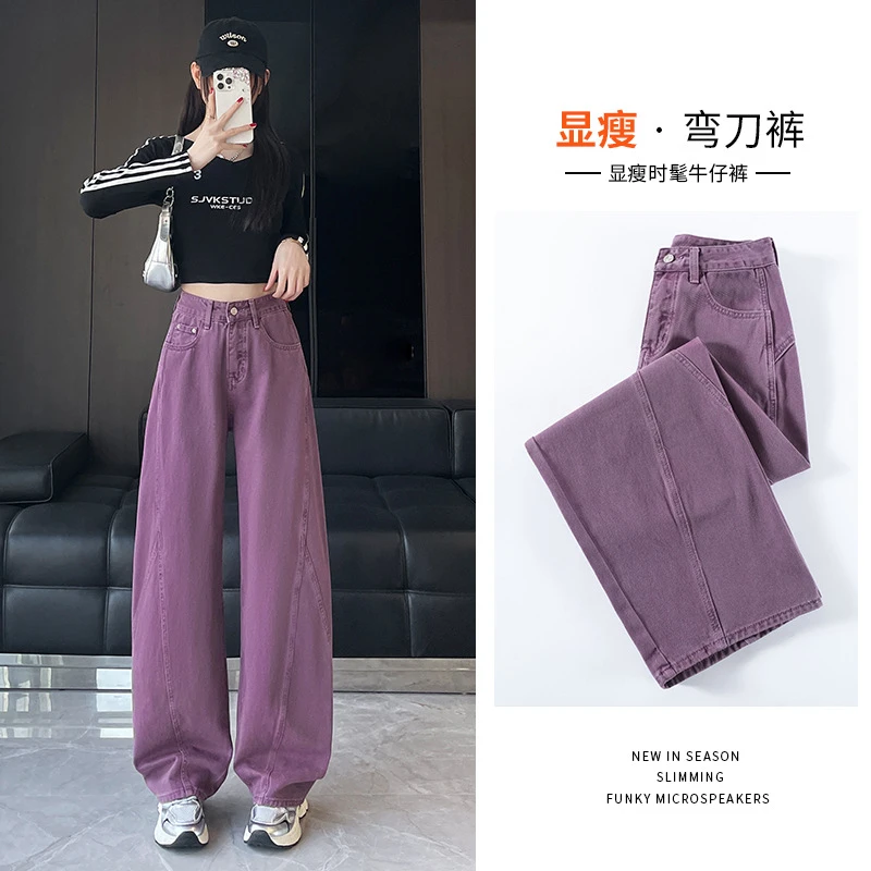 2025春季新款大码女装宽松阔腿牛仔裤梨形身材显瘦设计感拖地裤