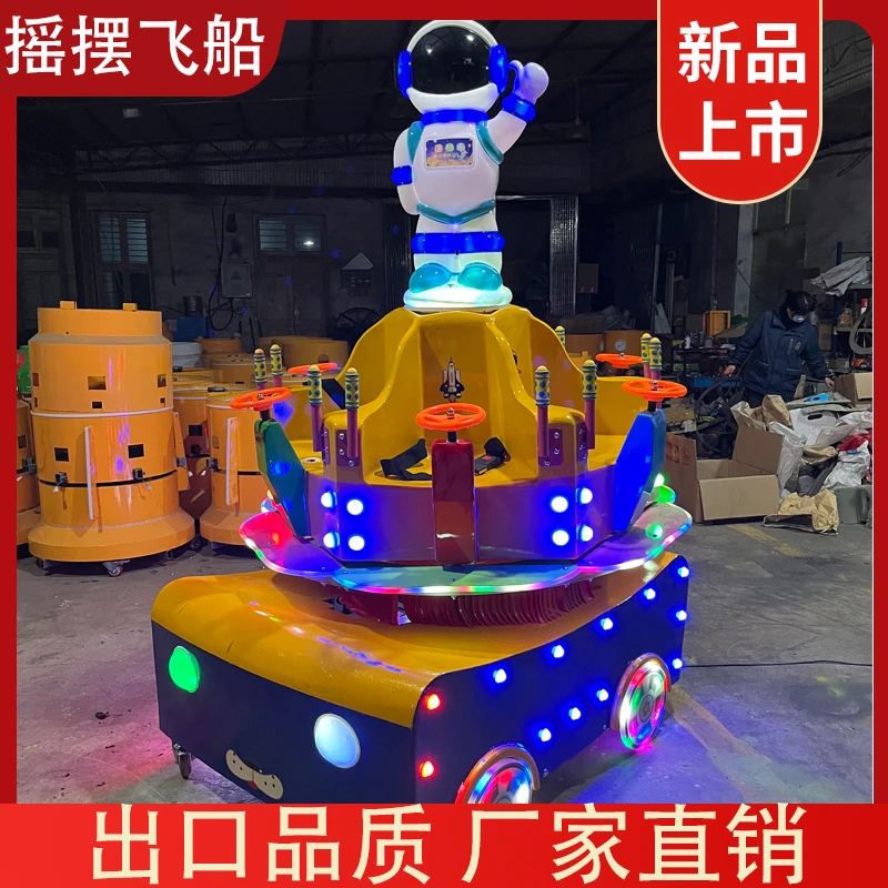 新款广场摆摊热门游乐设备旋转木马太空摇摆机网红项目