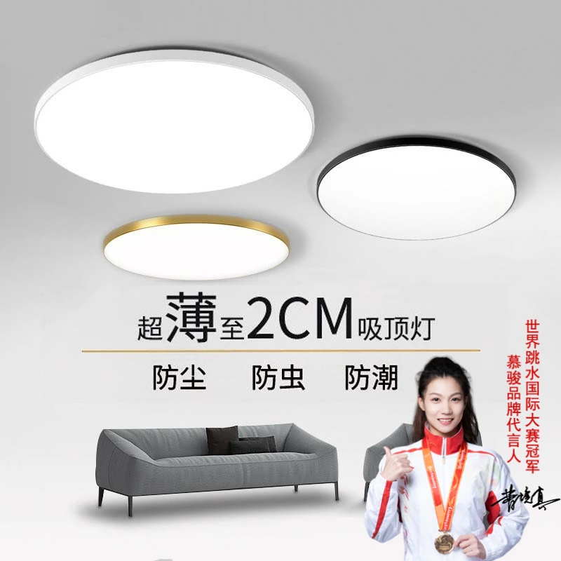 超薄LED三防吸顶灯圆形客厅卫生间阳台卧室餐厅2025灯阳台走廊灯