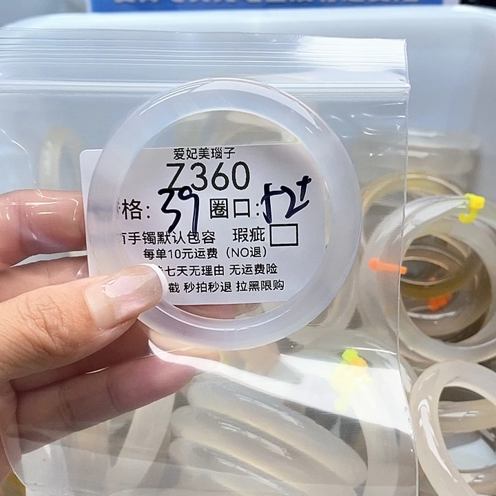 手镯玛瑙/玉髓未镶嵌360