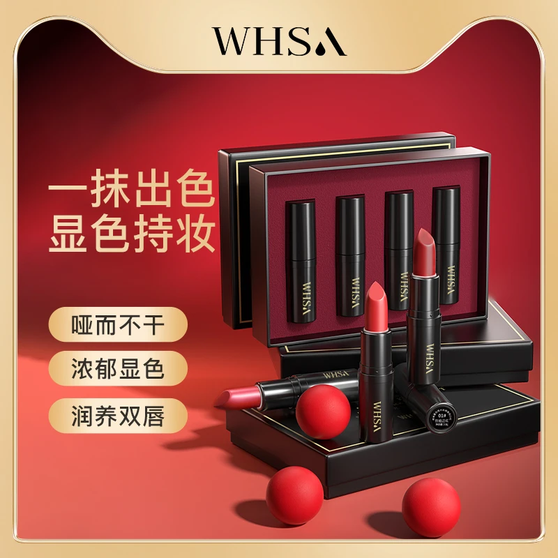 Whsa倾城暮色哑光丝绒口红礼盒