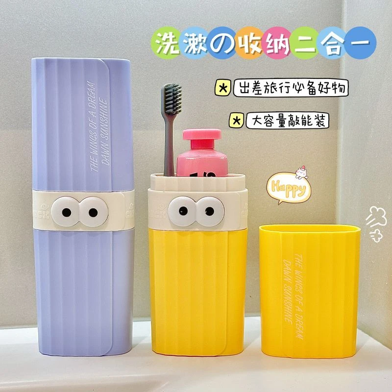 暑假旅行洗漱杯儿童情侣牙刷牙膏漱口杯便捷式旅游牙杯牙缸牙具杯
