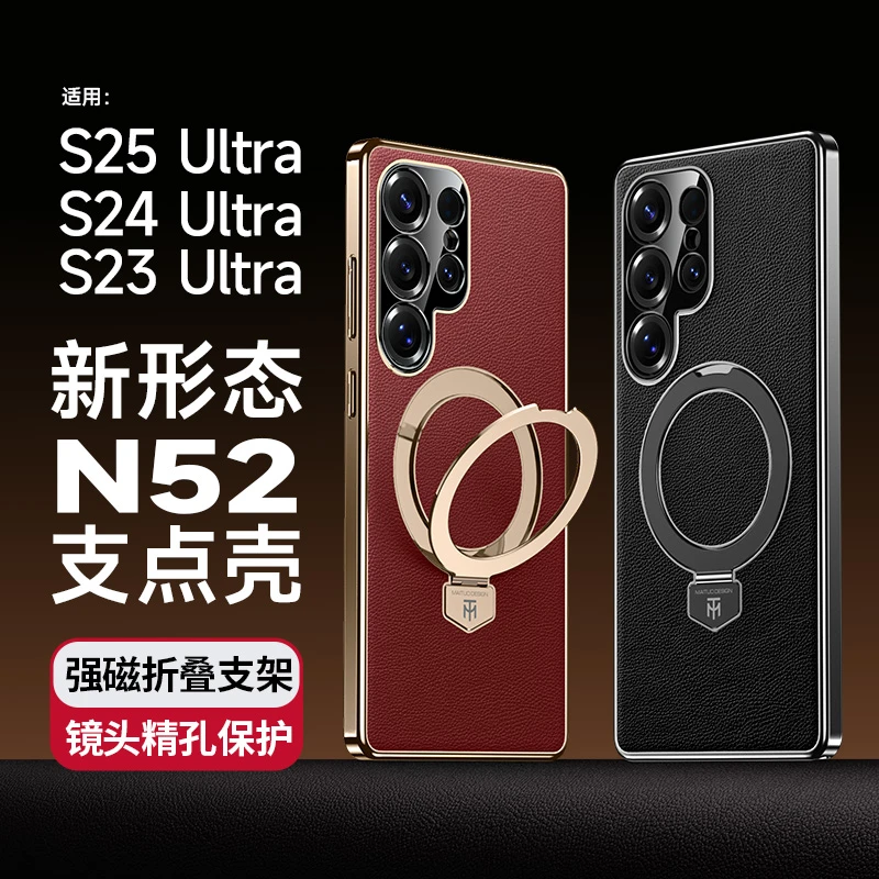 适用三星S25ultra手机壳新款S24/S23ultra磁吸支架保护套防摔商务