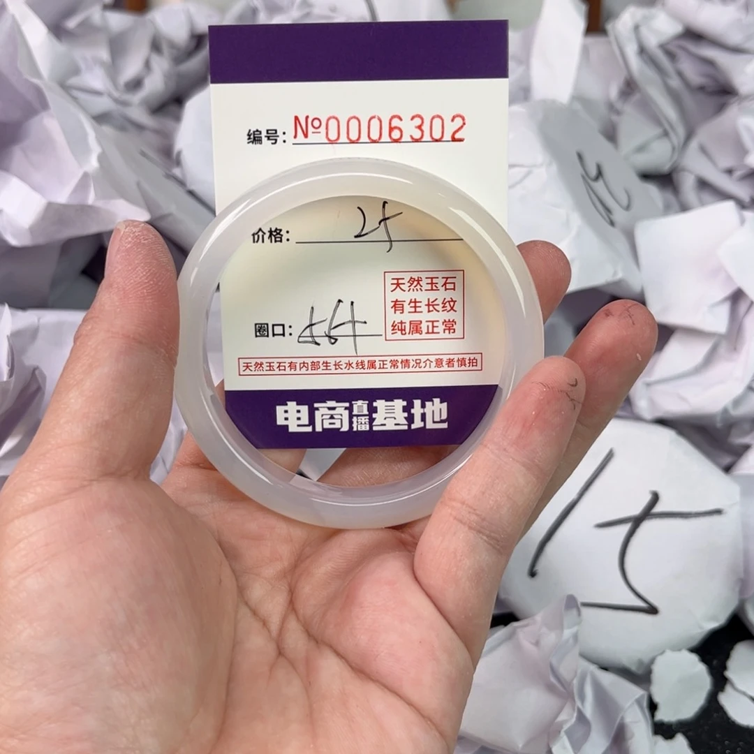 玛瑙/玉髓手镯未镶嵌签*6302