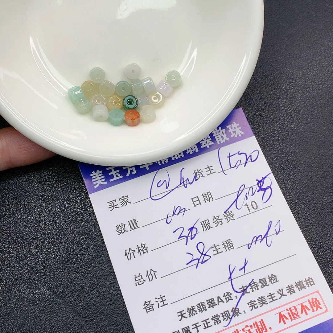 散珠翡翠@*仙翡翠散珠多样性发自选